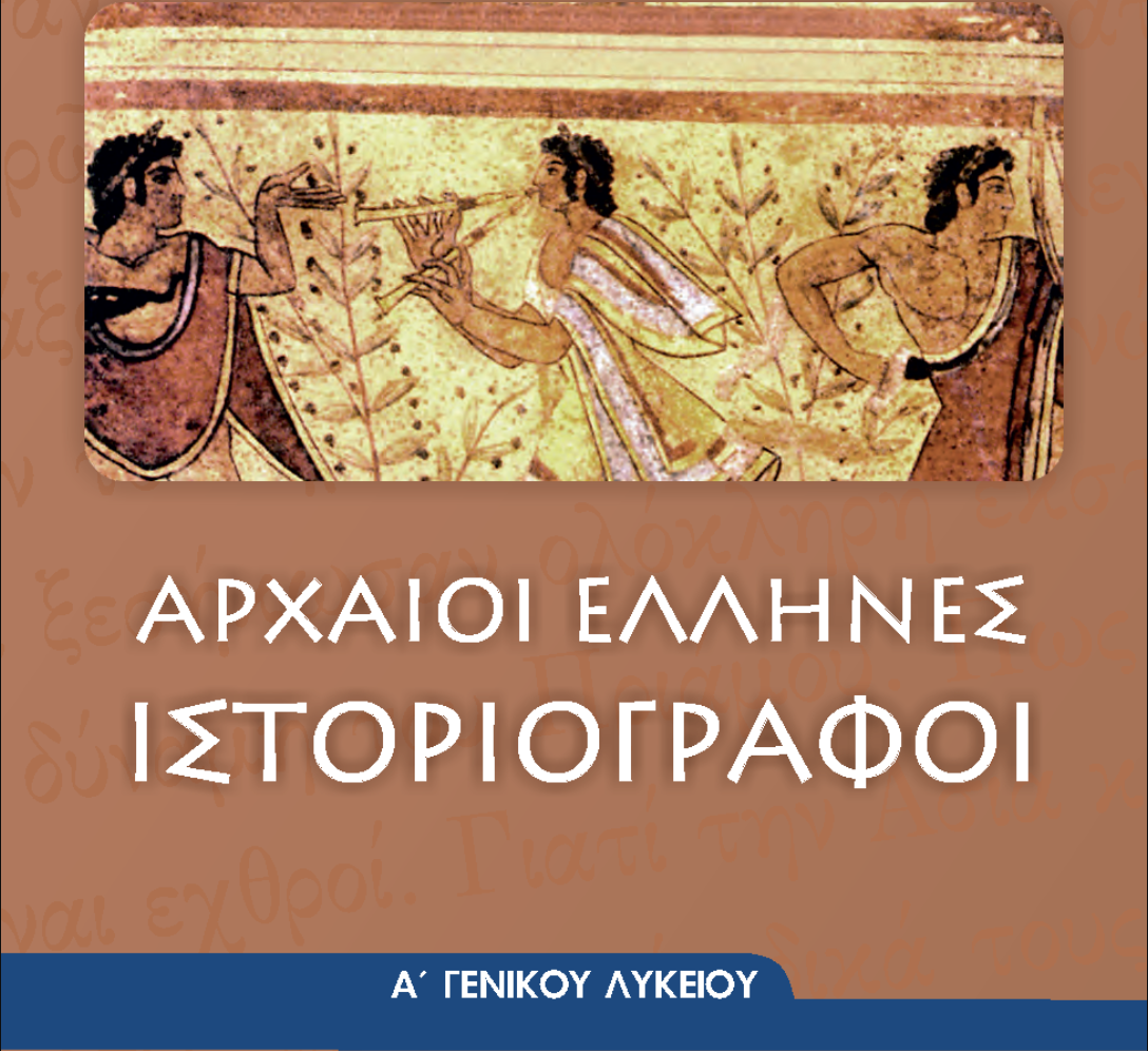 Εικόνα επιλογής